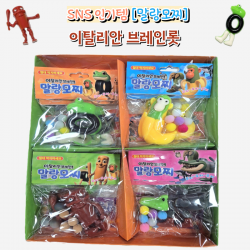 이탈리안 브레인롯 말랑모찌 (타)
