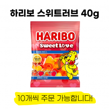 하리보 스위트러브 40g
