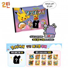 포켓몬 초코칩쿠키 [시즌2] 45g
