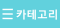 메뉴